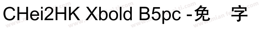 CHei2HK Xbold B5pc 字体转换